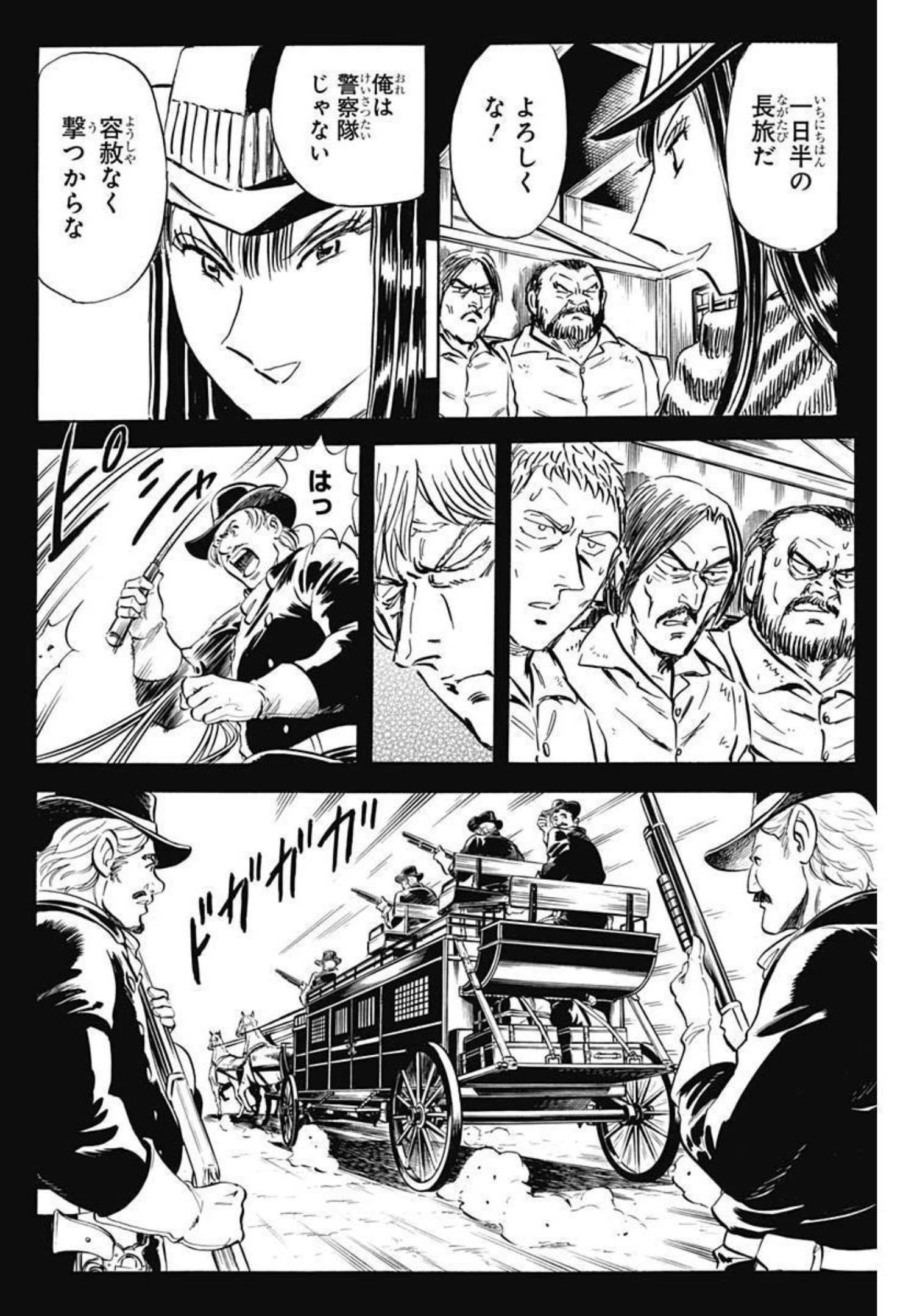 Black Tiger - Chapter 47 - Page 10