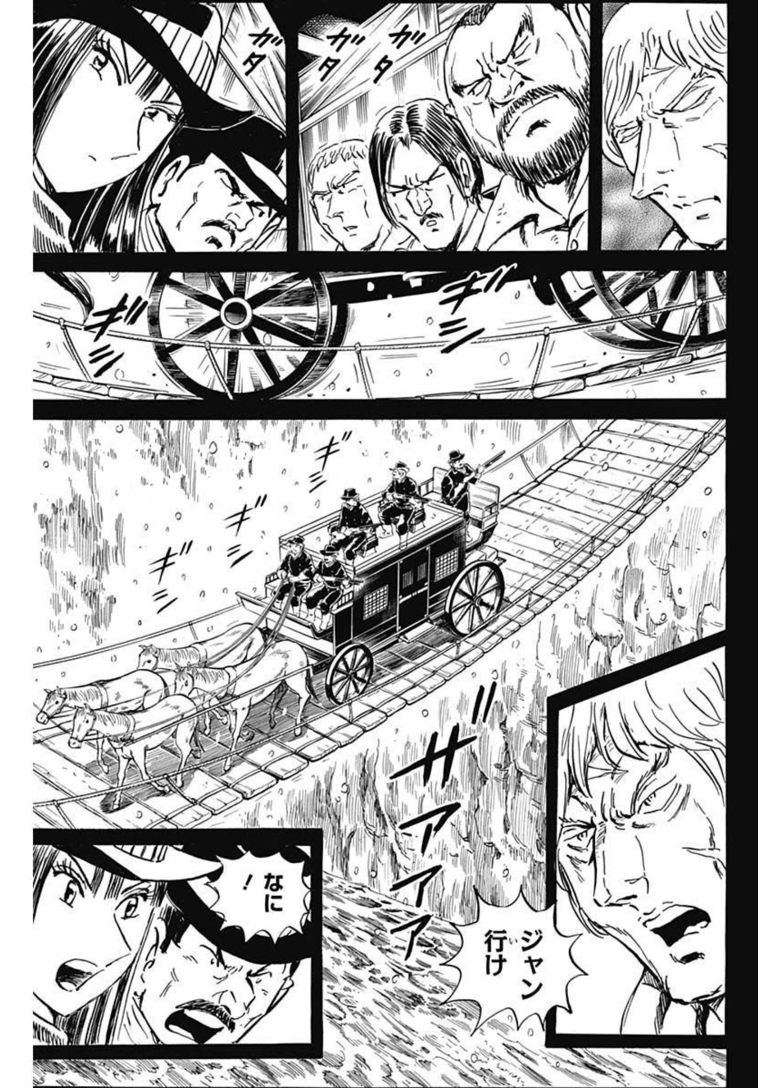 Black Tiger - Chapter 47 - Page 13