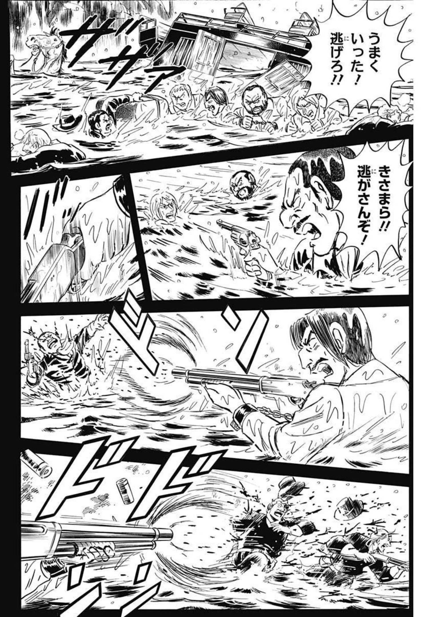 Black Tiger - Chapter 47 - Page 16