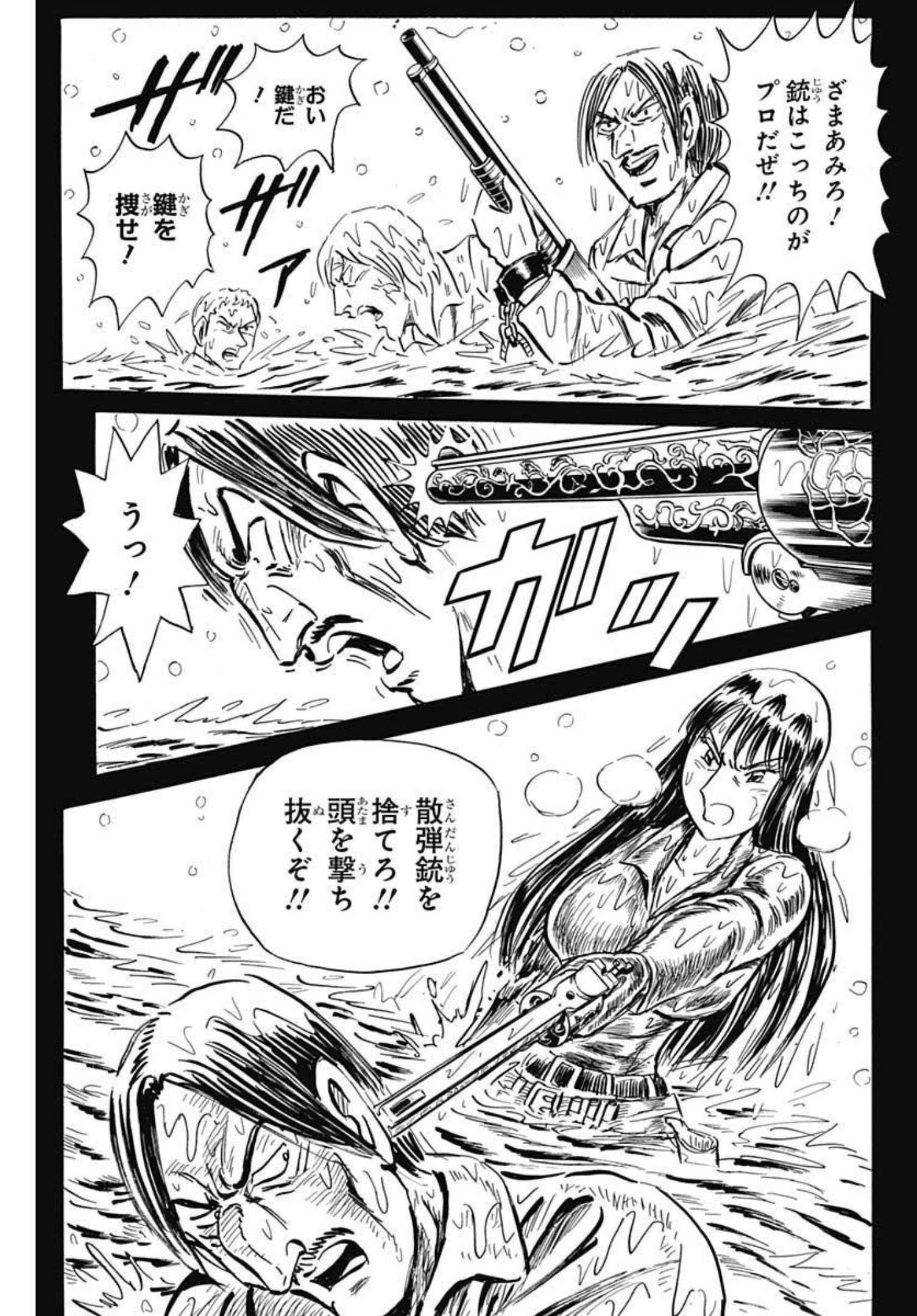 Black Tiger - Chapter 47 - Page 17