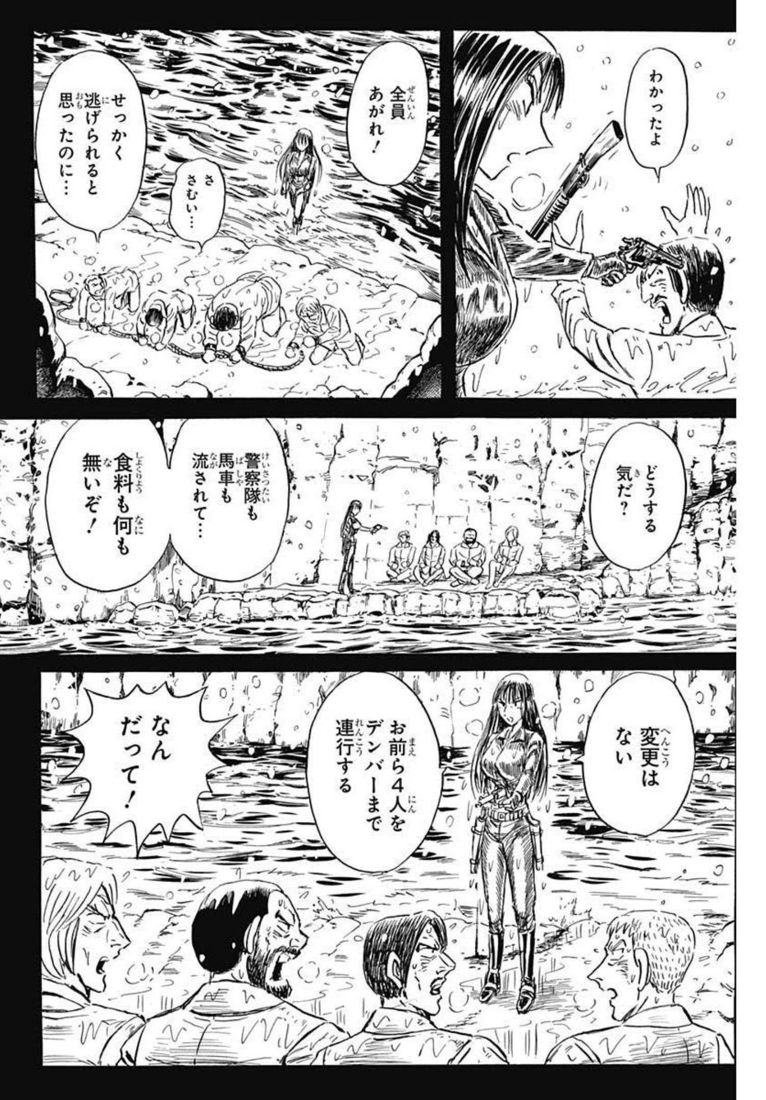 Black Tiger - Chapter 47 - Page 18