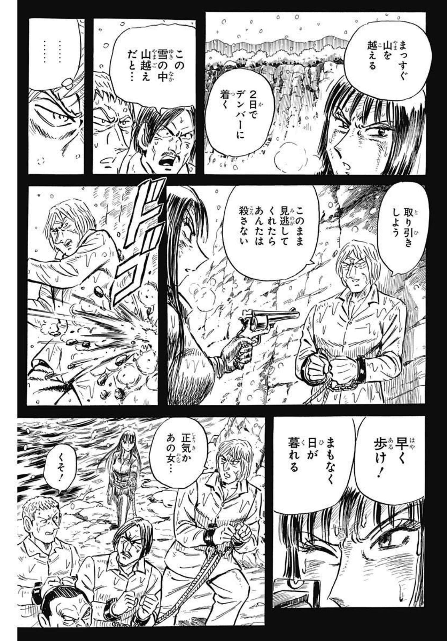 Black Tiger - Chapter 47 - Page 19