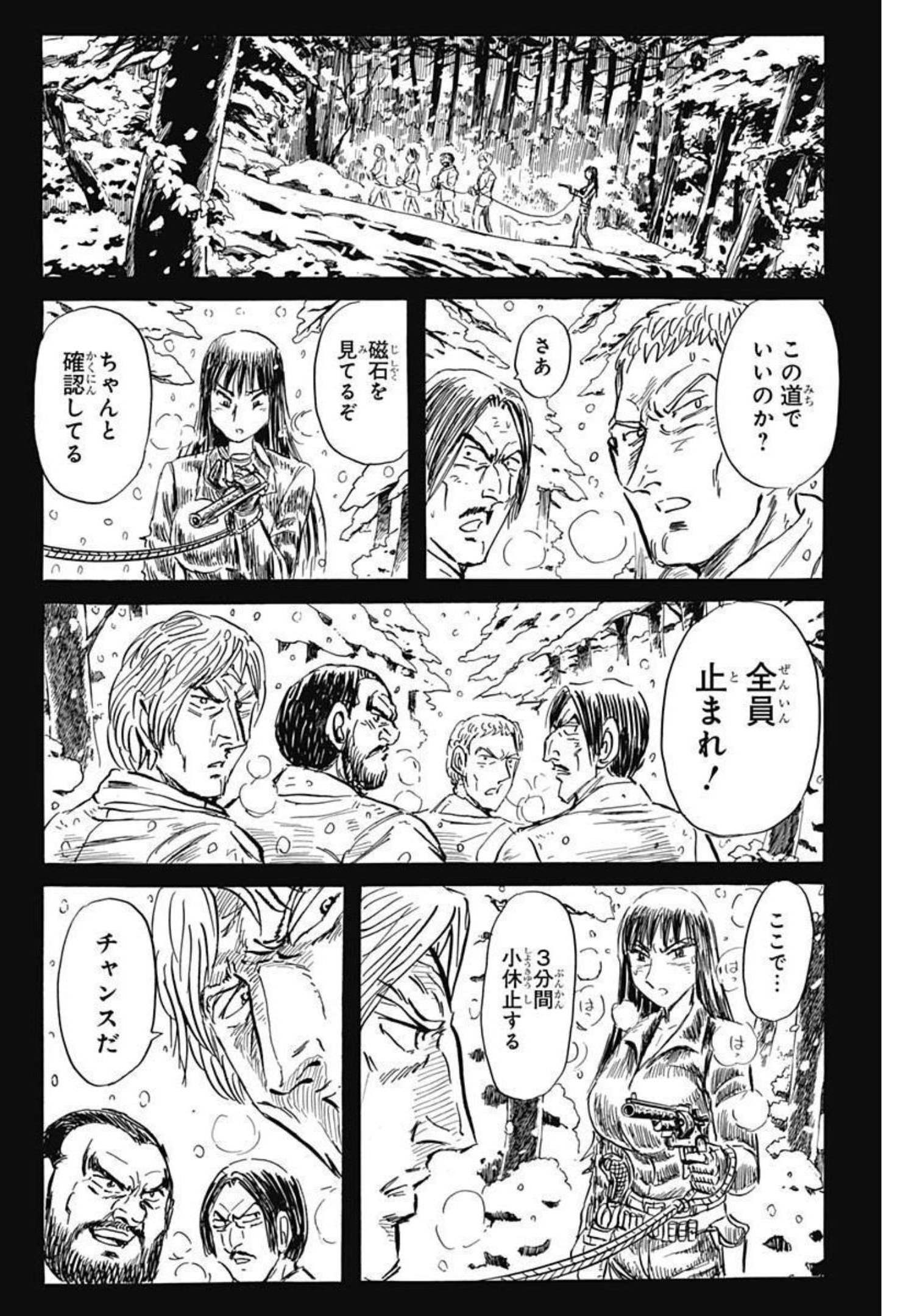 Black Tiger - Chapter 47 - Page 20