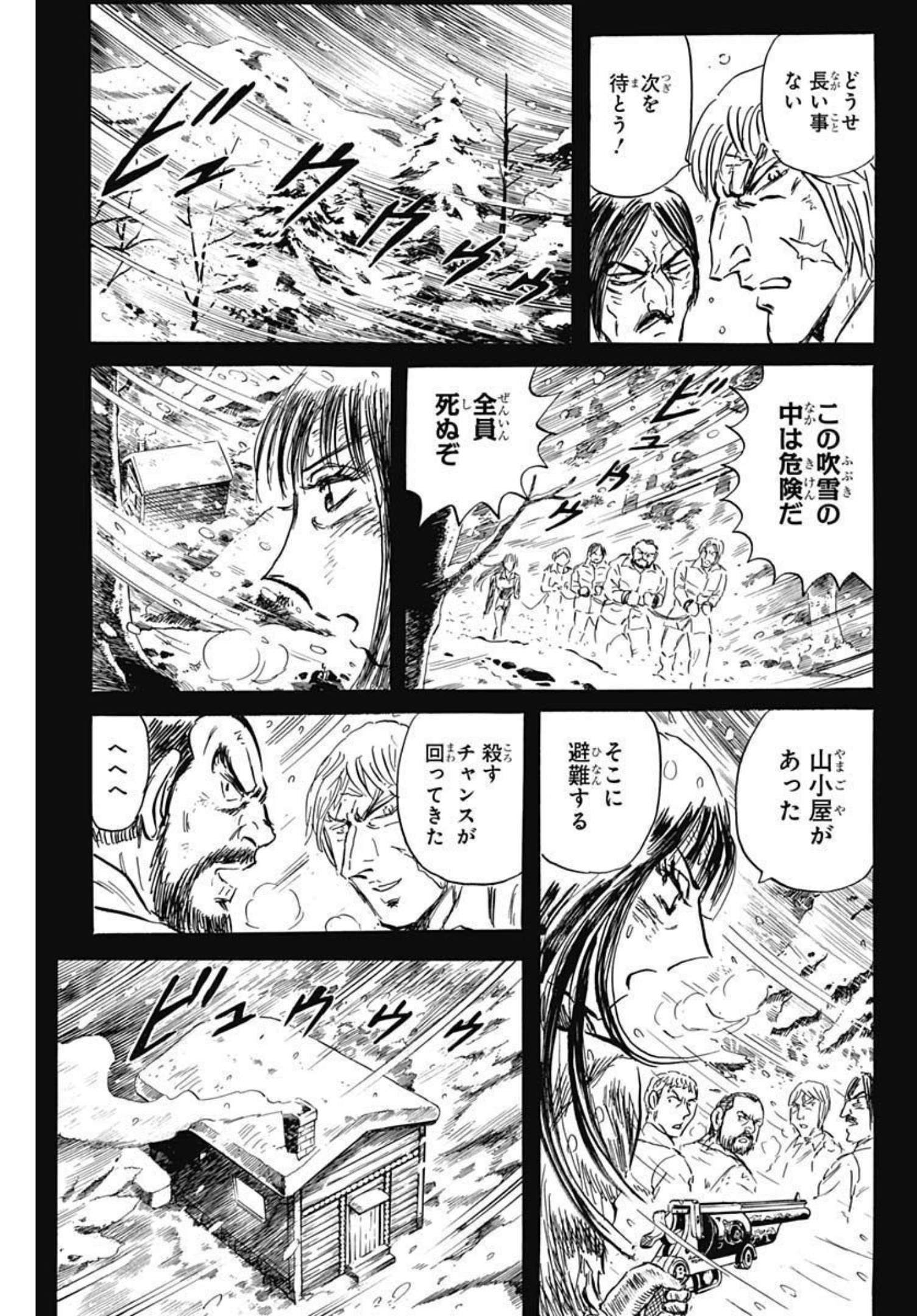 Black Tiger - Chapter 47 - Page 23