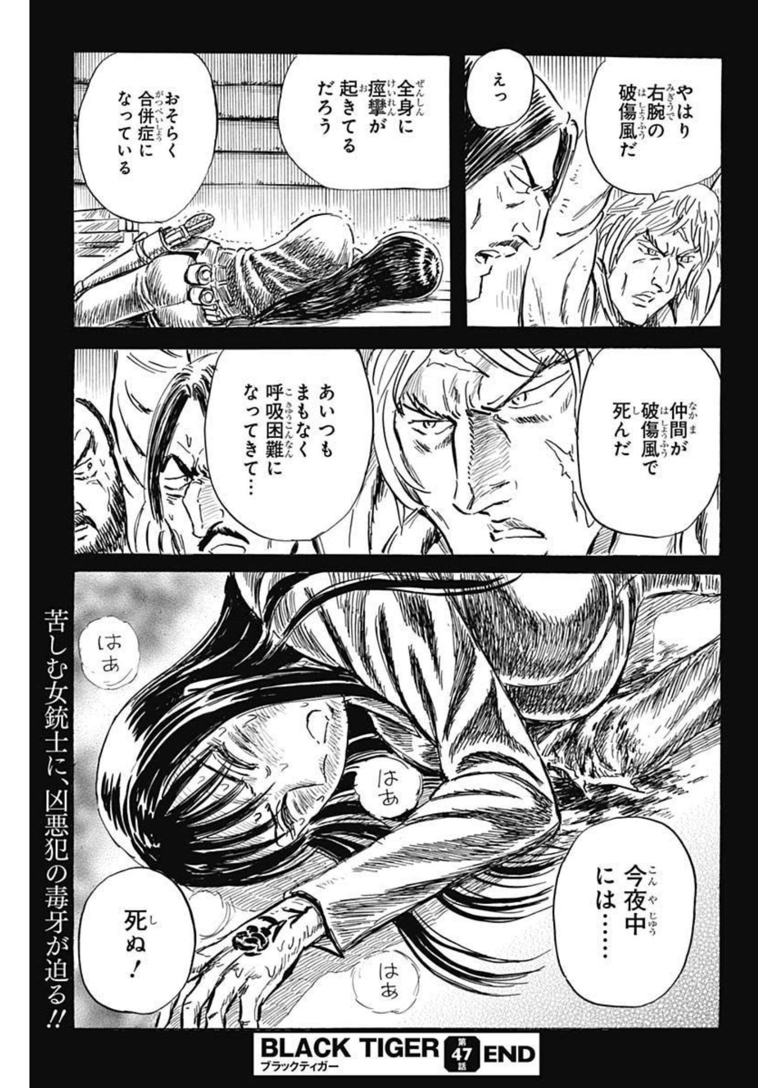 Black Tiger - Chapter 47 - Page 25