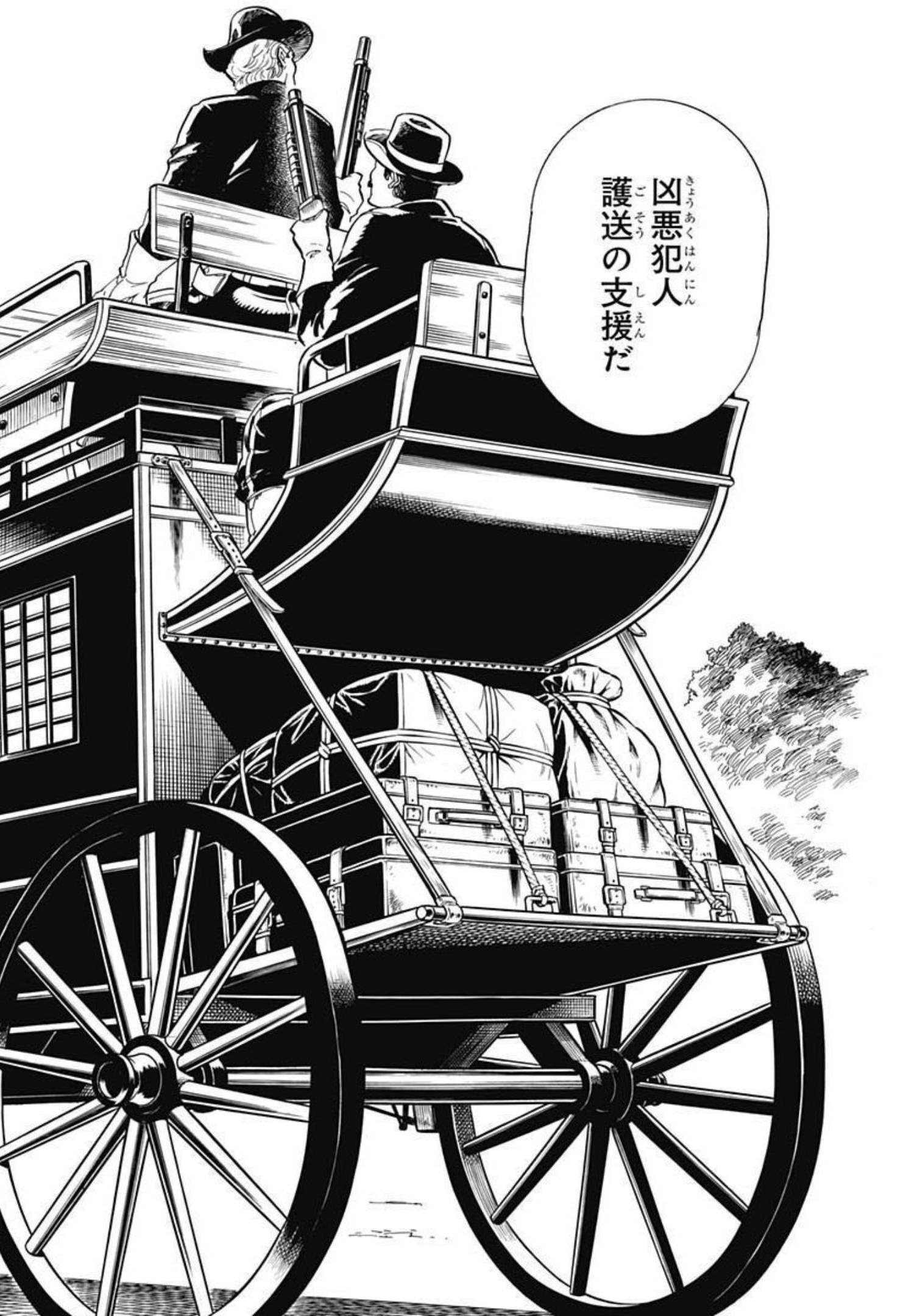 Black Tiger - Chapter 47 - Page 4