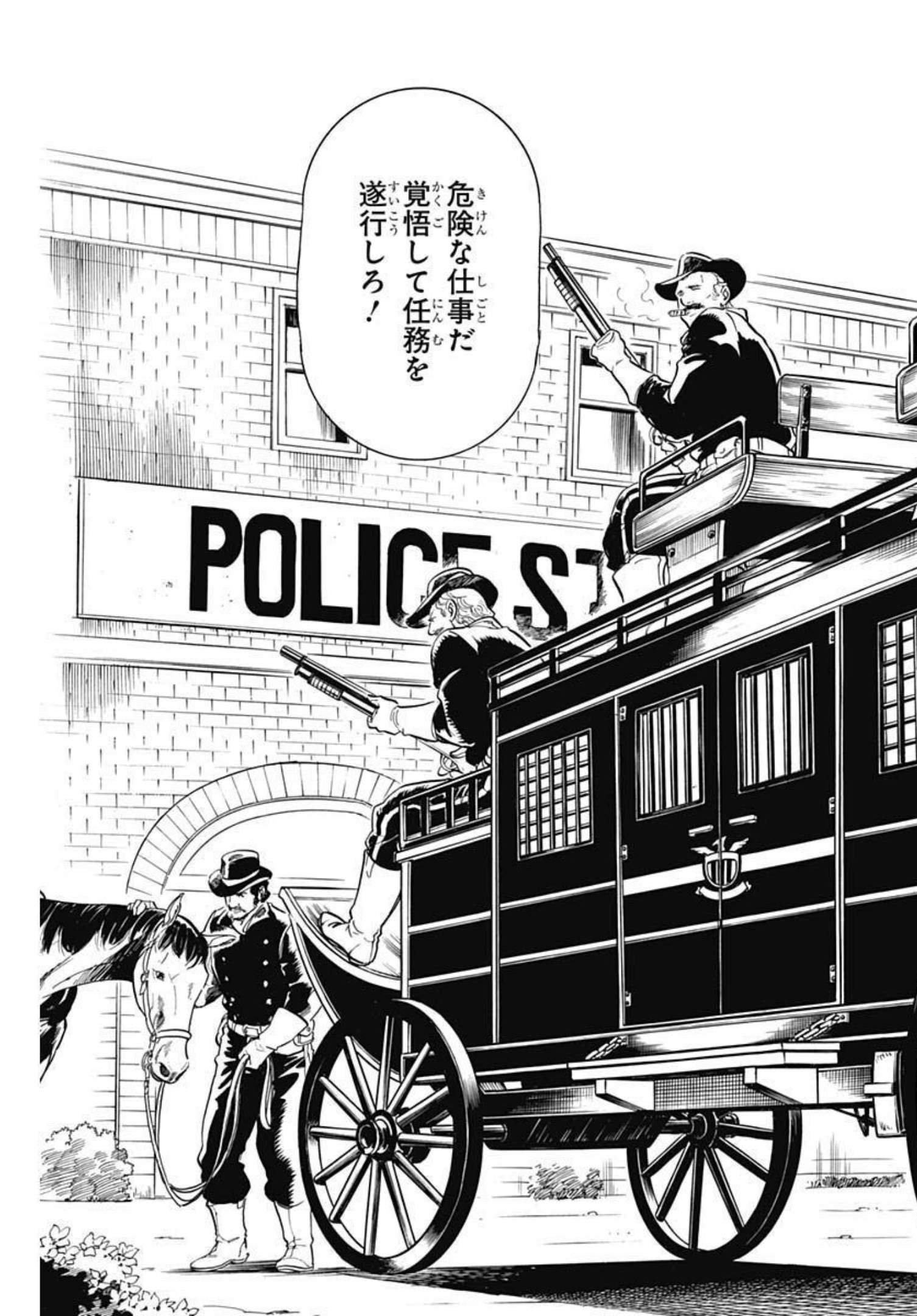 Black Tiger - Chapter 47 - Page 5