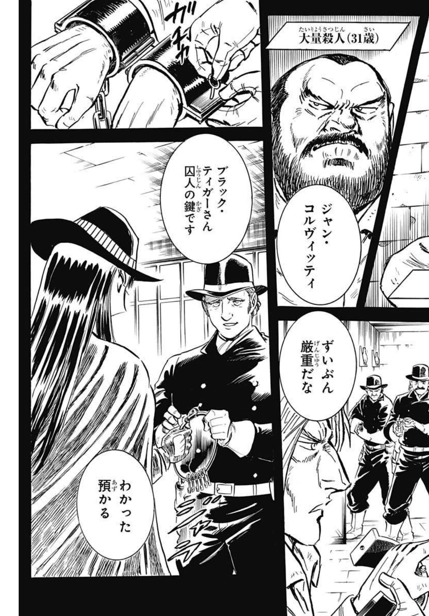 Black Tiger - Chapter 47 - Page 7