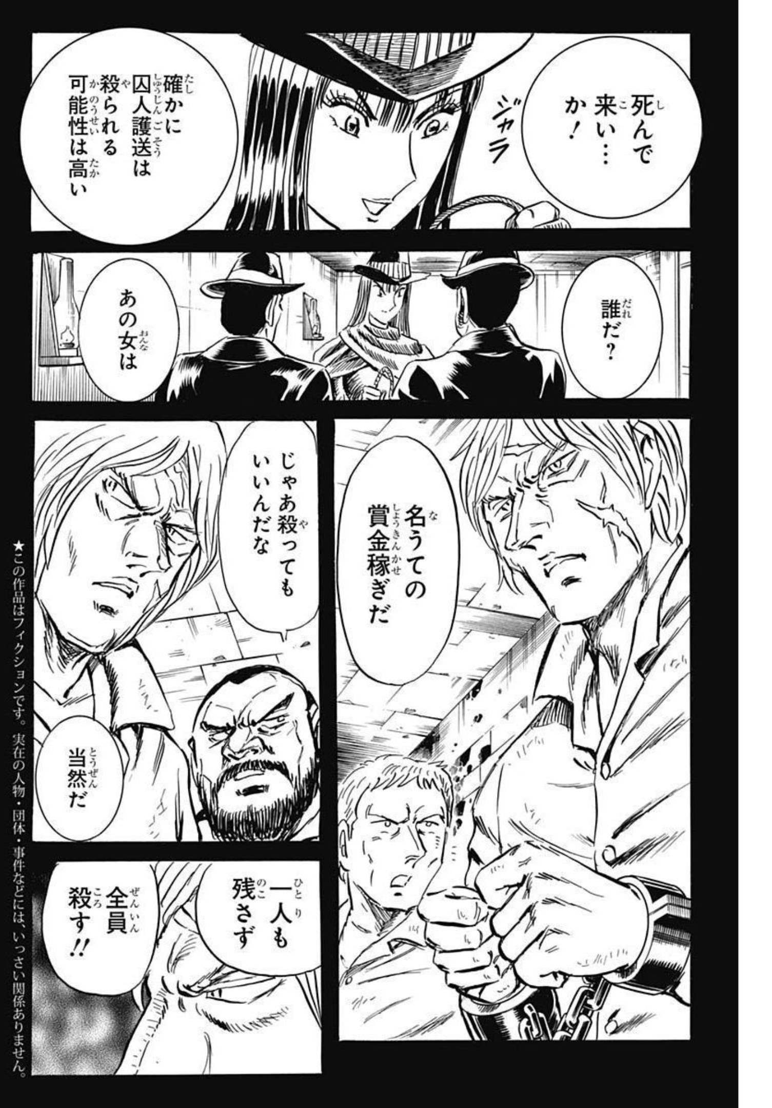 Black Tiger - Chapter 47 - Page 8