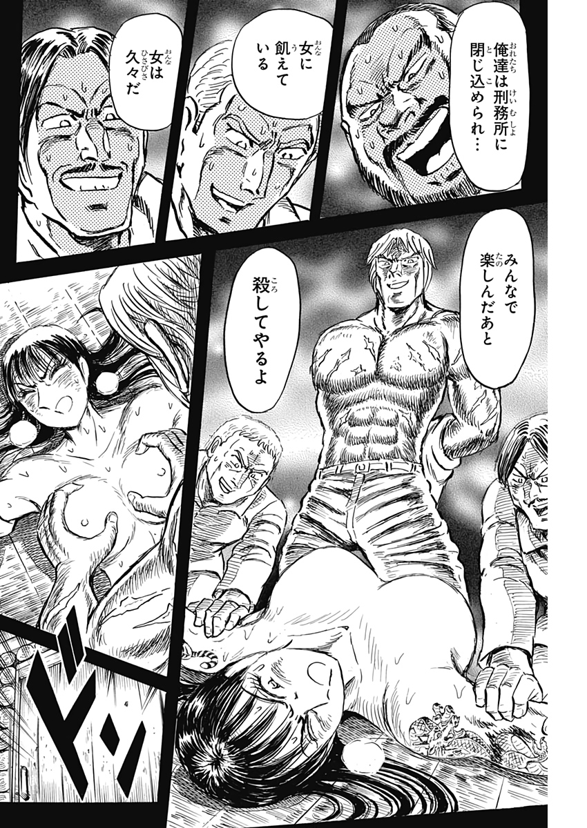 Black Tiger - Chapter 48 - Page 9