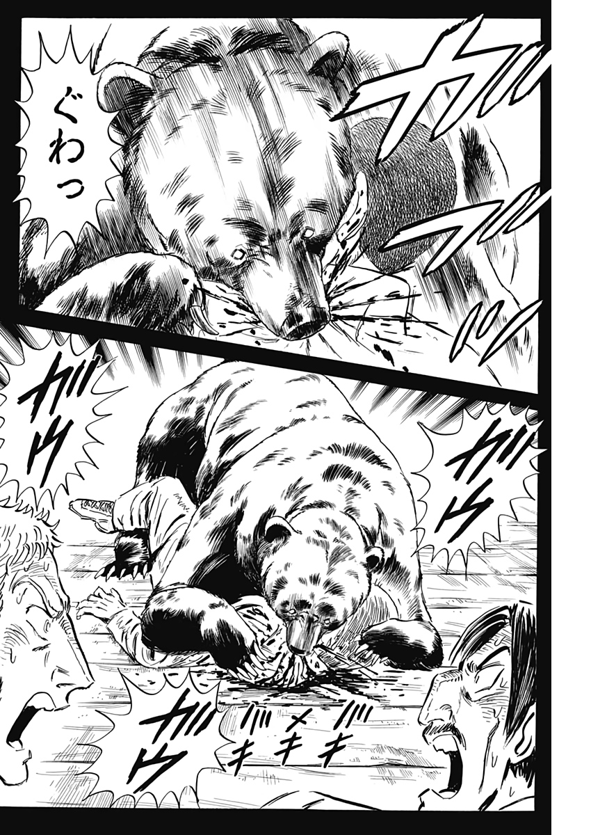 Black Tiger - Chapter 48 - Page 11