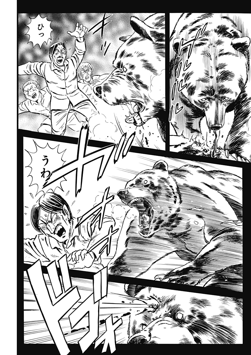 Black Tiger - Chapter 48 - Page 12