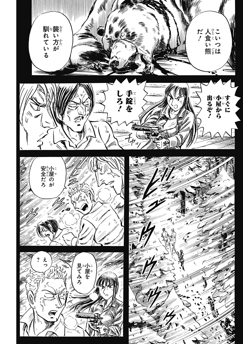 Black Tiger - Chapter 48 - Page 14