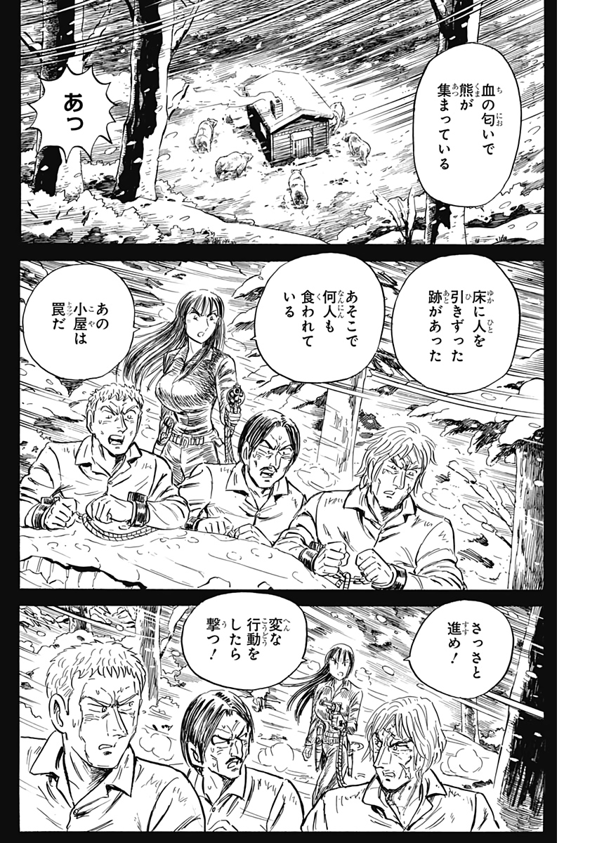 Black Tiger - Chapter 48 - Page 15