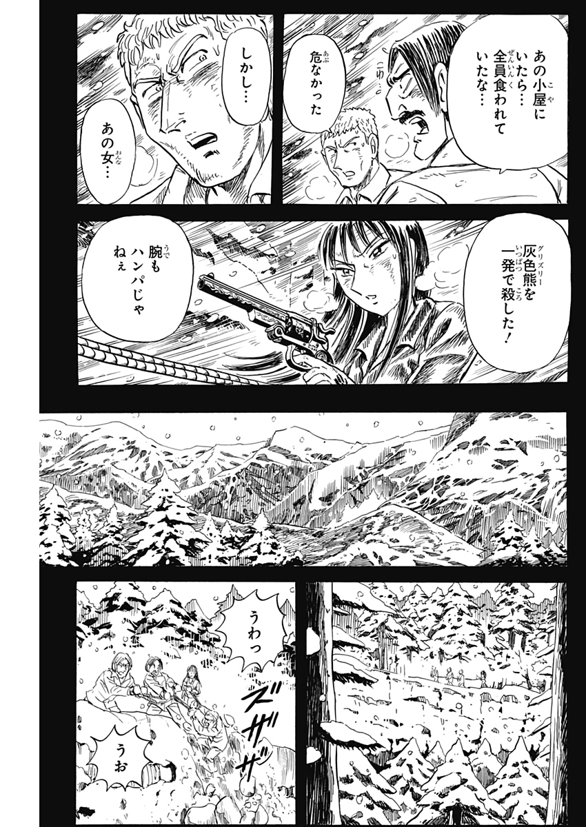 Black Tiger - Chapter 48 - Page 16