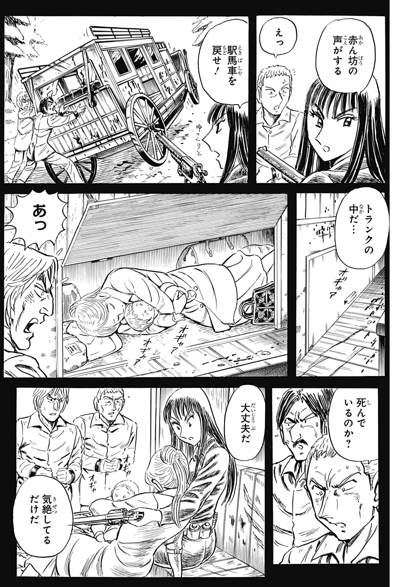 Black Tiger - Chapter 48 - Page 19