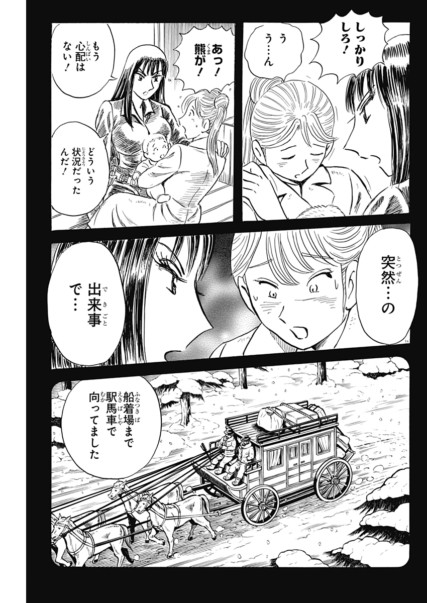 Black Tiger - Chapter 48 - Page 20