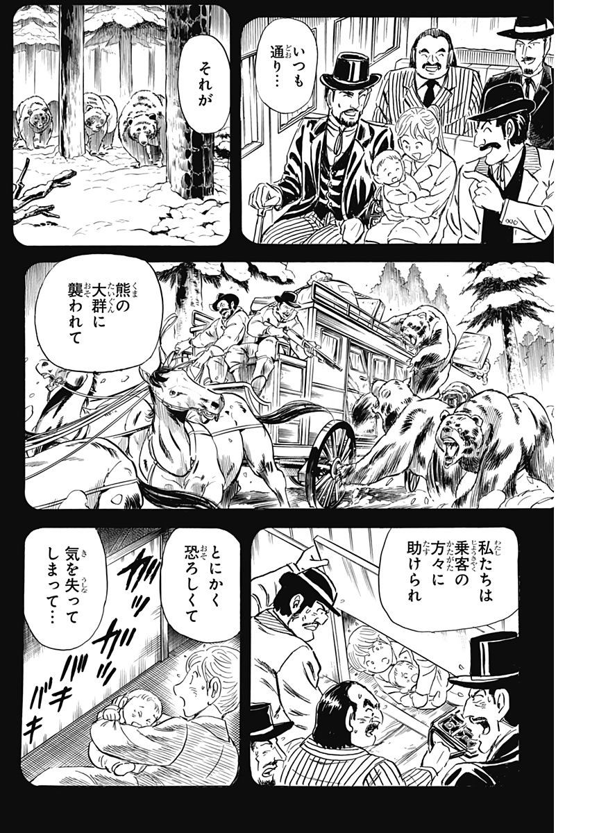 Black Tiger - Chapter 48 - Page 21