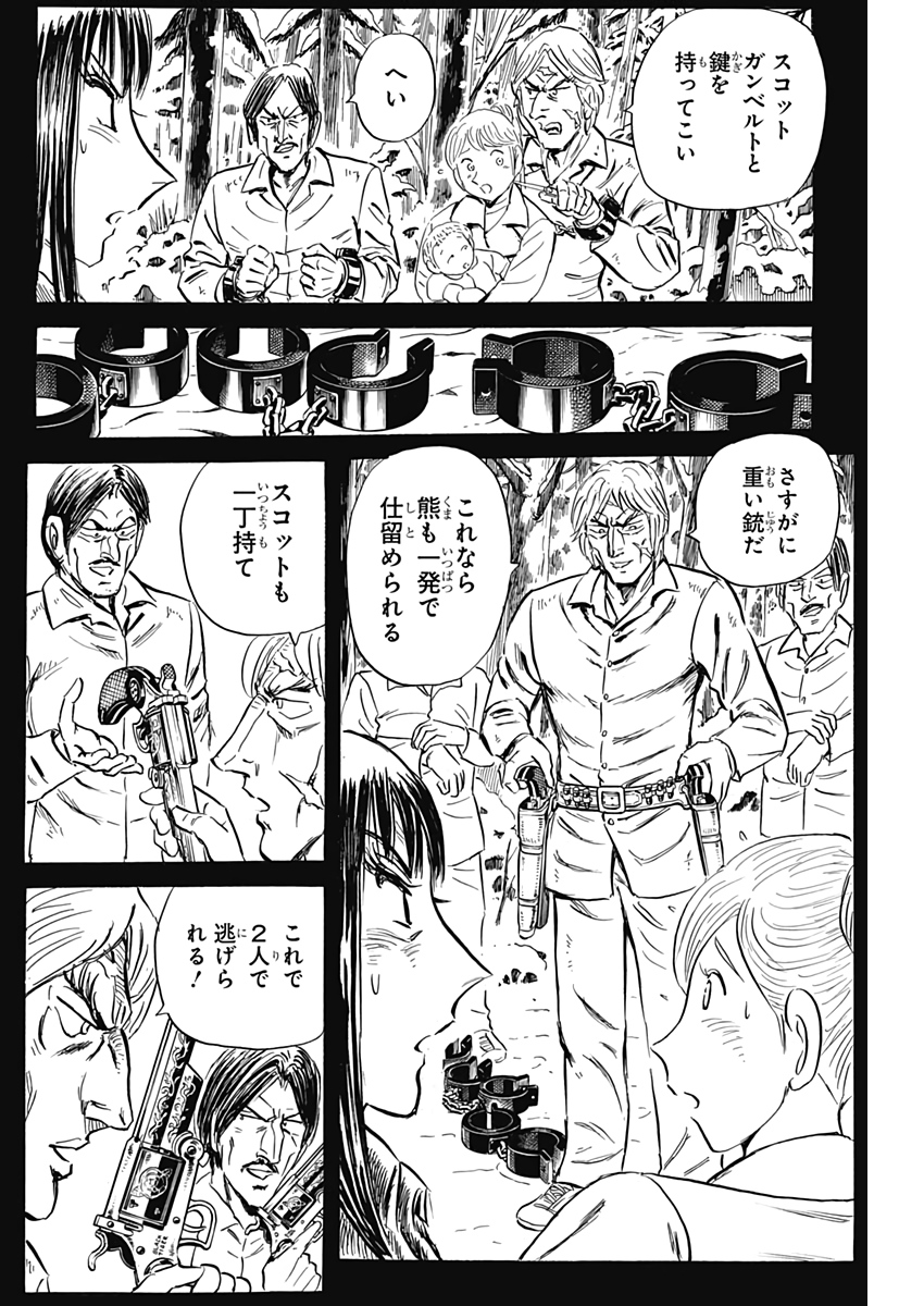 Black Tiger - Chapter 48 - Page 23