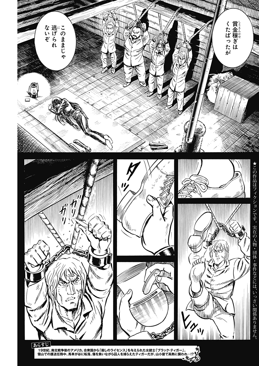 Black Tiger - Chapter 48 - Page 3