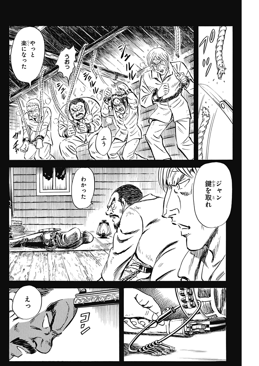 Black Tiger - Chapter 48 - Page 4