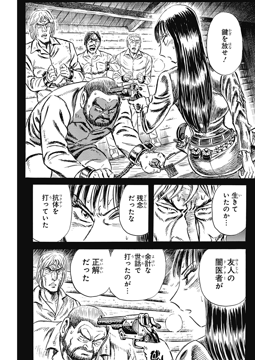 Black Tiger - Chapter 48 - Page 5