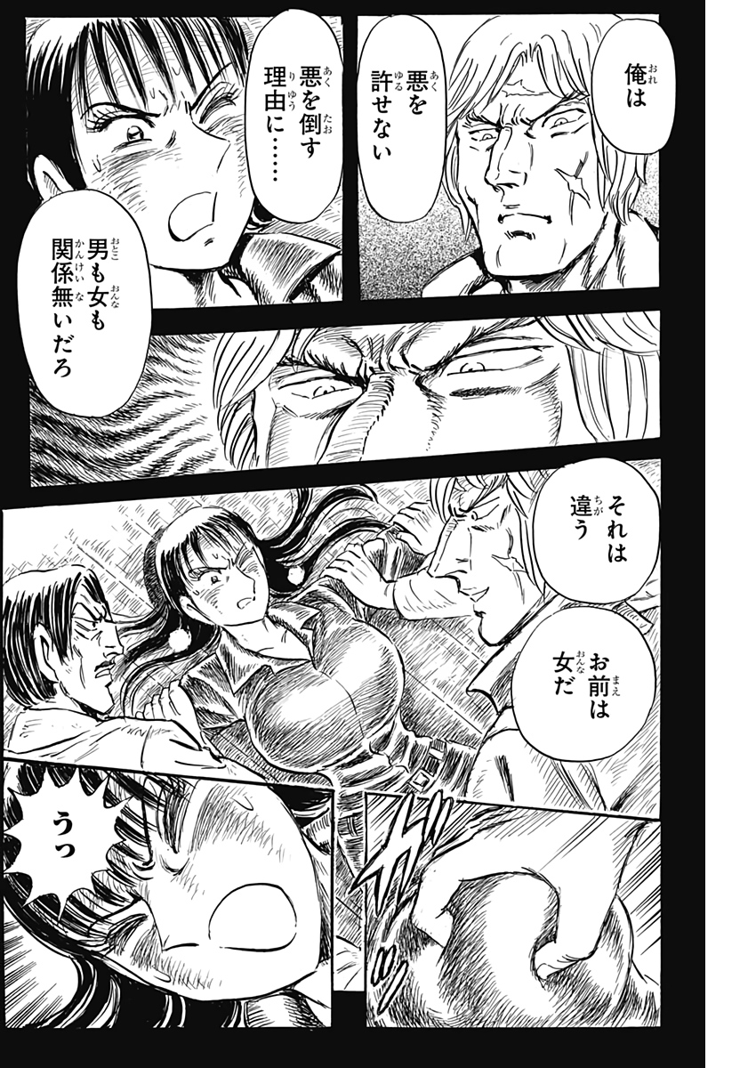 Black Tiger - Chapter 48 - Page 8