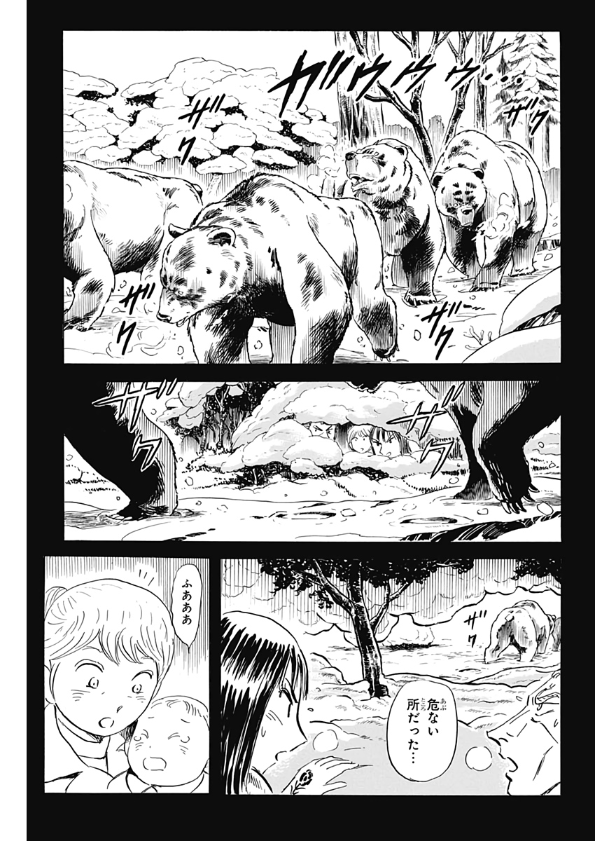 Black Tiger - Chapter 49 - Page 11