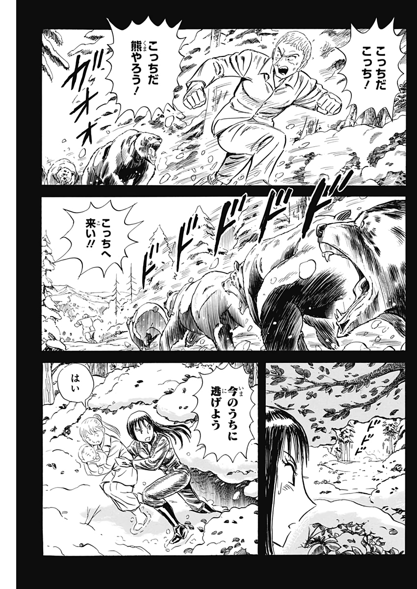 Black Tiger - Chapter 49 - Page 15