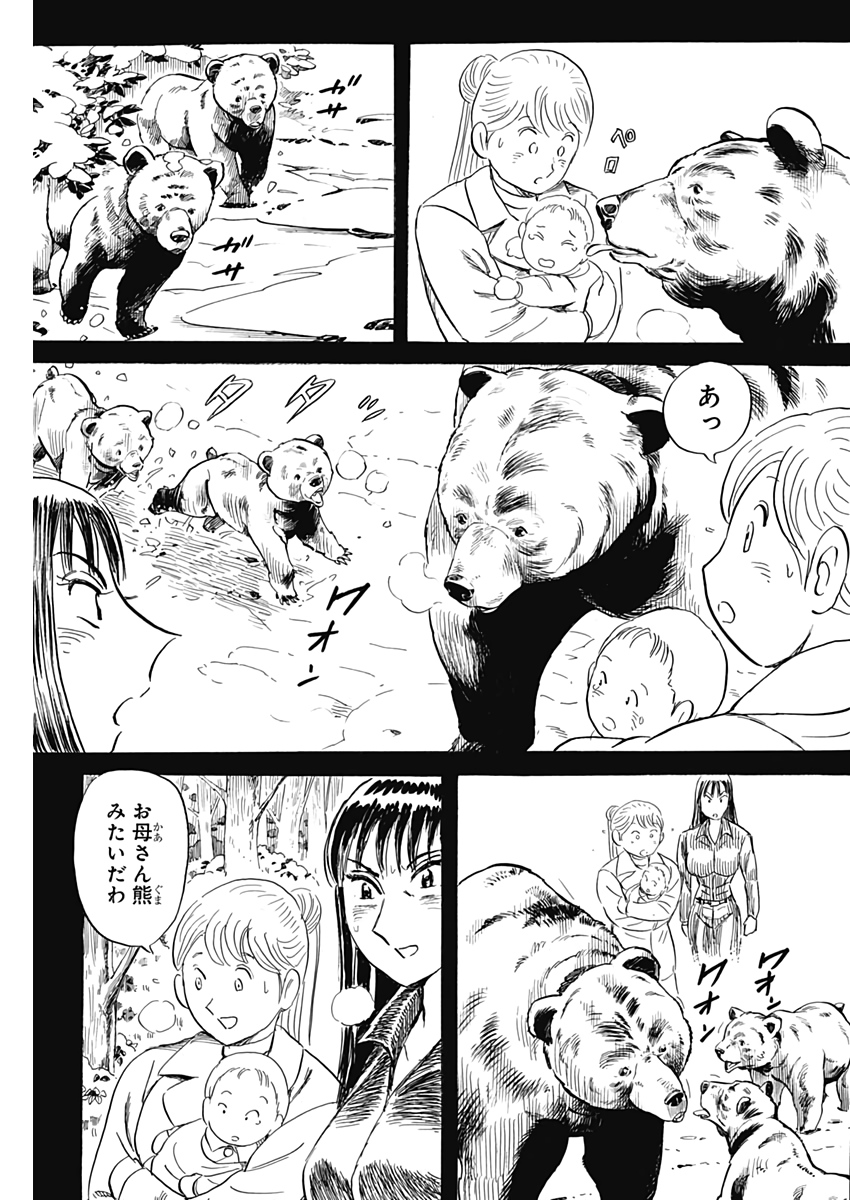 Black Tiger - Chapter 49 - Page 19