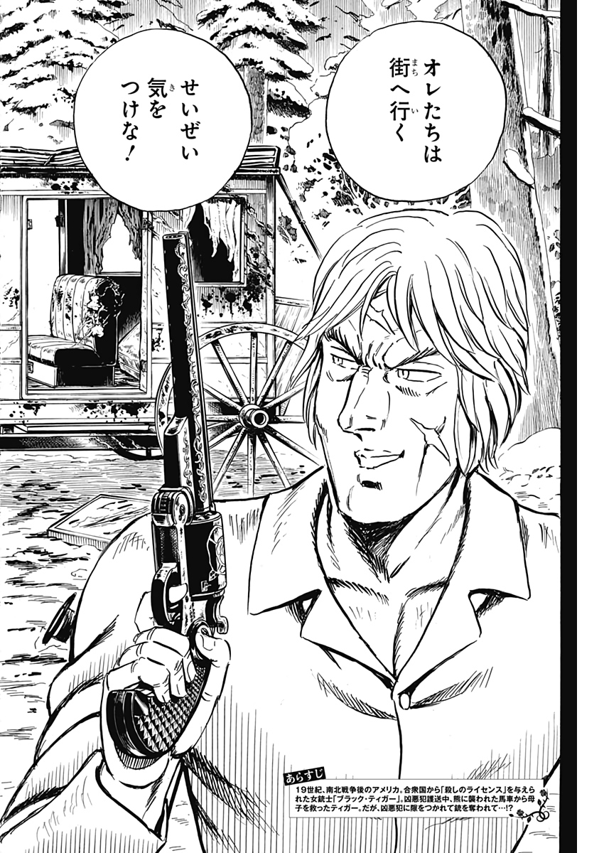 Black Tiger - Chapter 49 - Page 2