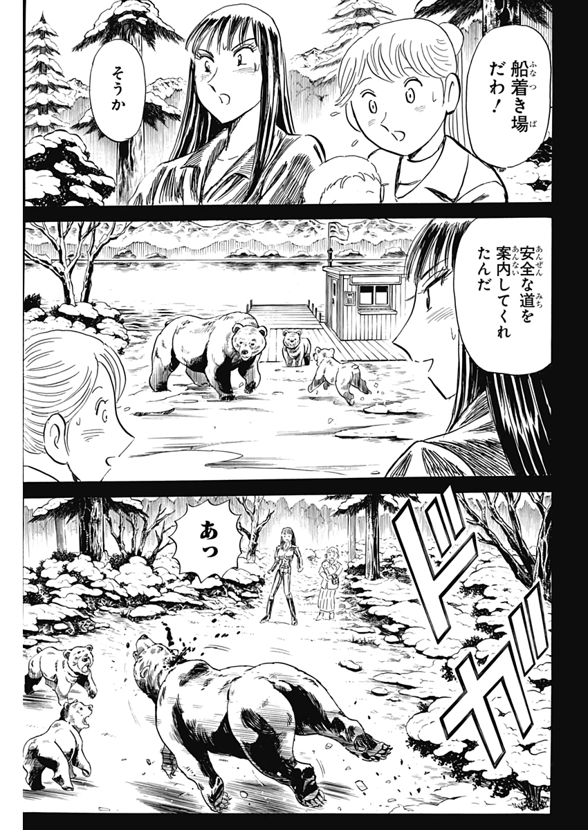 Black Tiger - Chapter 49 - Page 21