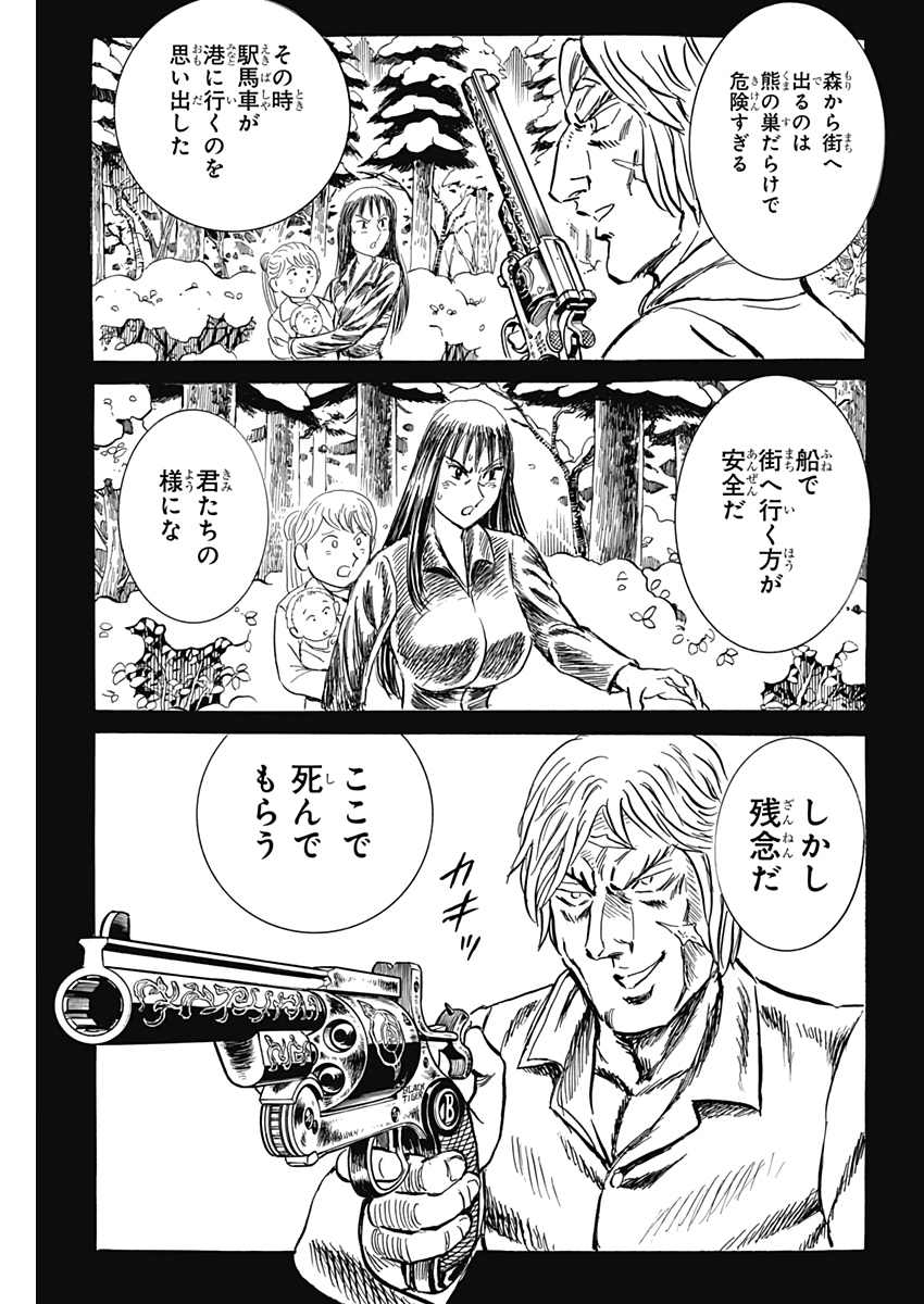 Black Tiger - Chapter 49 - Page 23