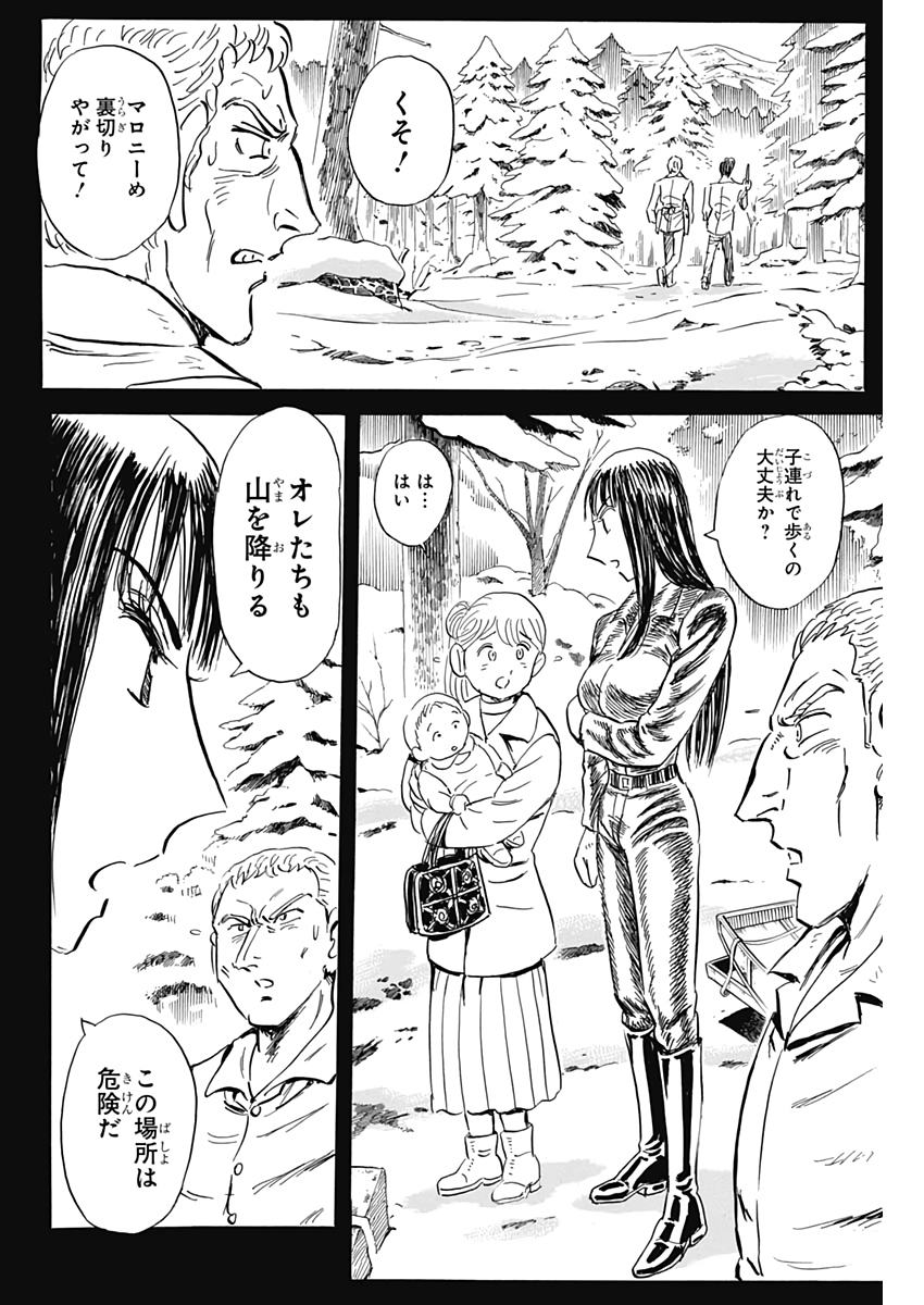 Black Tiger - Chapter 49 - Page 4