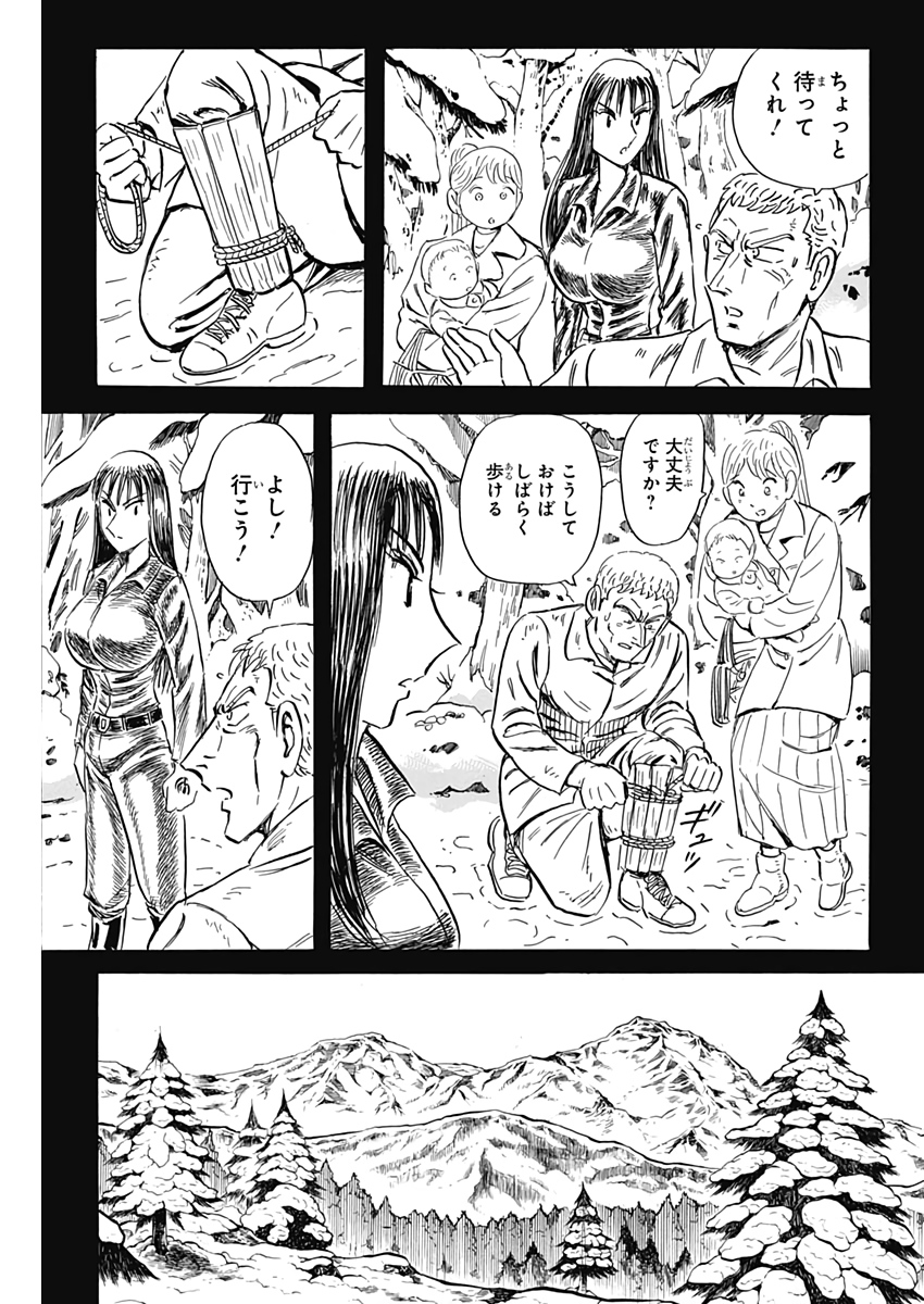 Black Tiger - Chapter 49 - Page 5