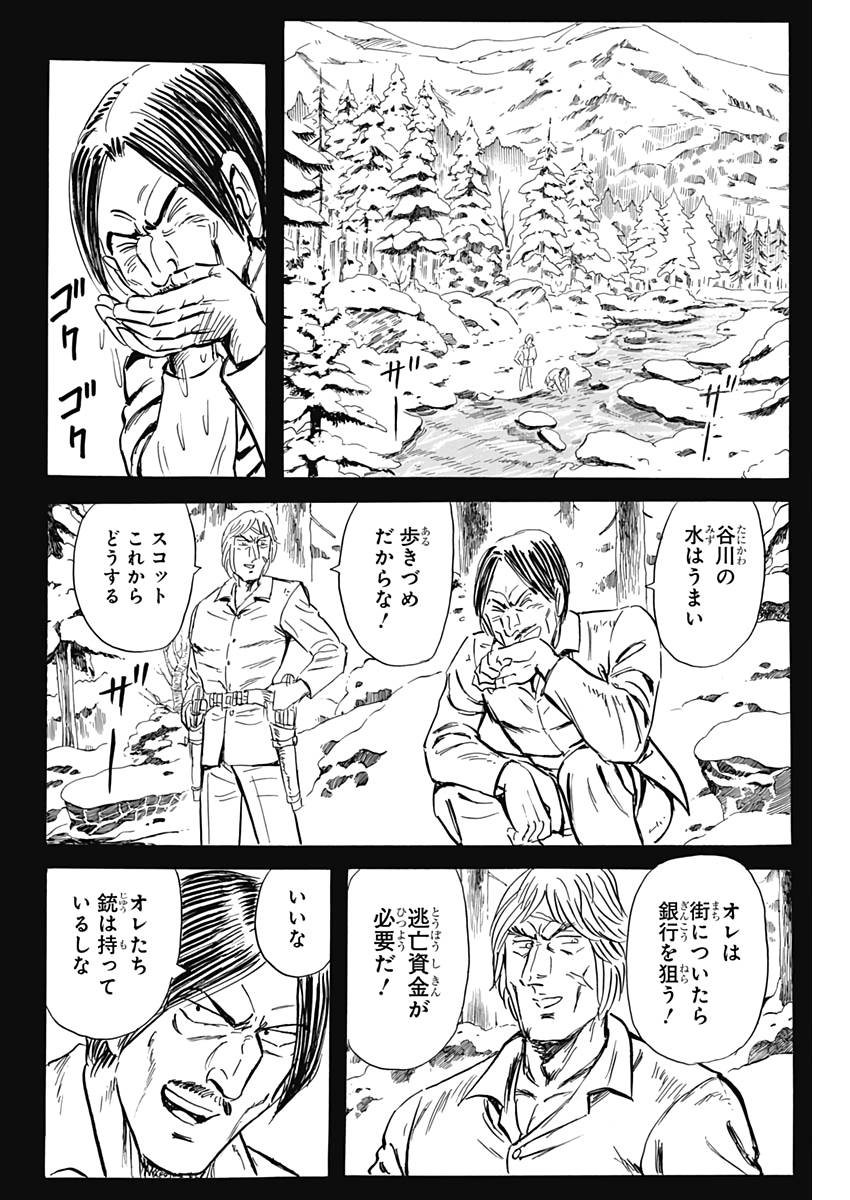 Black Tiger - Chapter 49 - Page 6