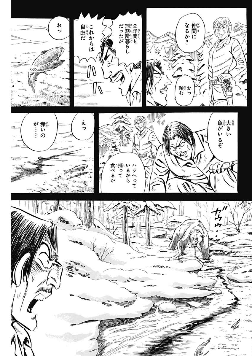 Black Tiger - Chapter 49 - Page 7