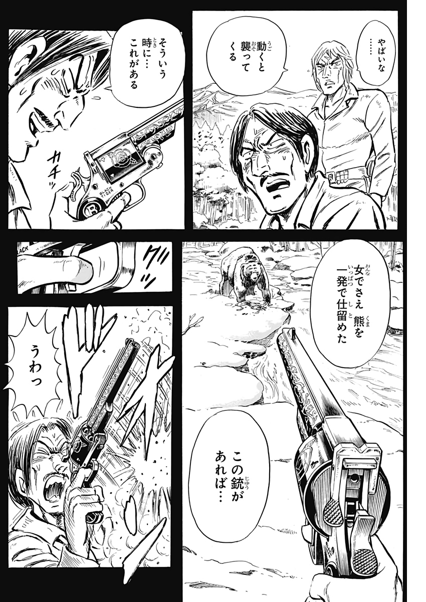 Black Tiger - Chapter 49 - Page 8