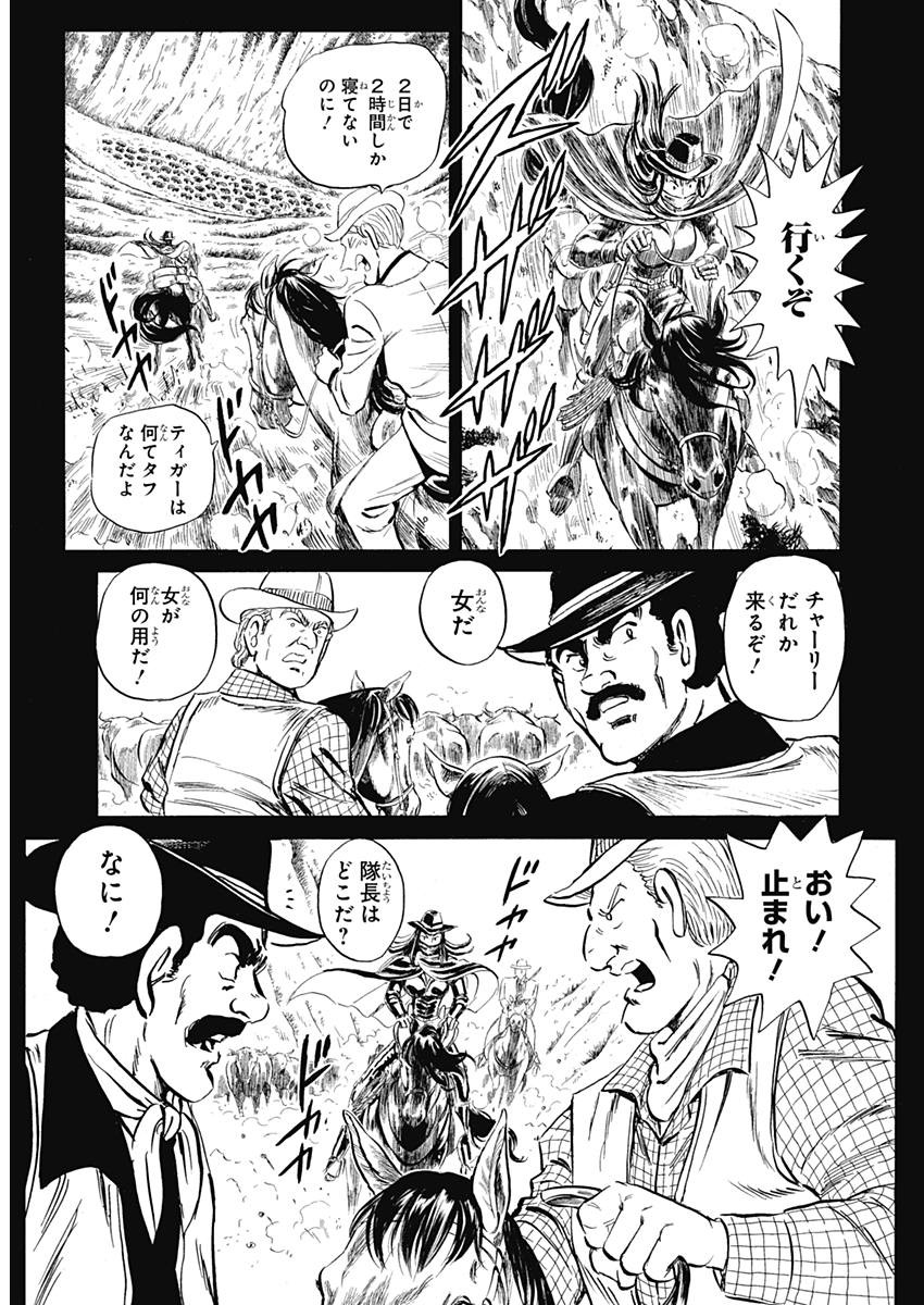 Black Tiger - Chapter 5 - Page 10