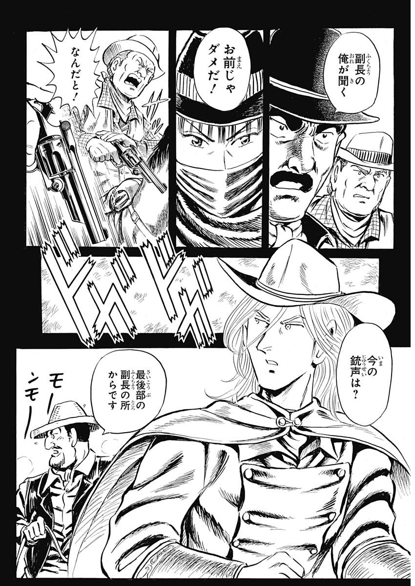 Black Tiger - Chapter 5 - Page 11