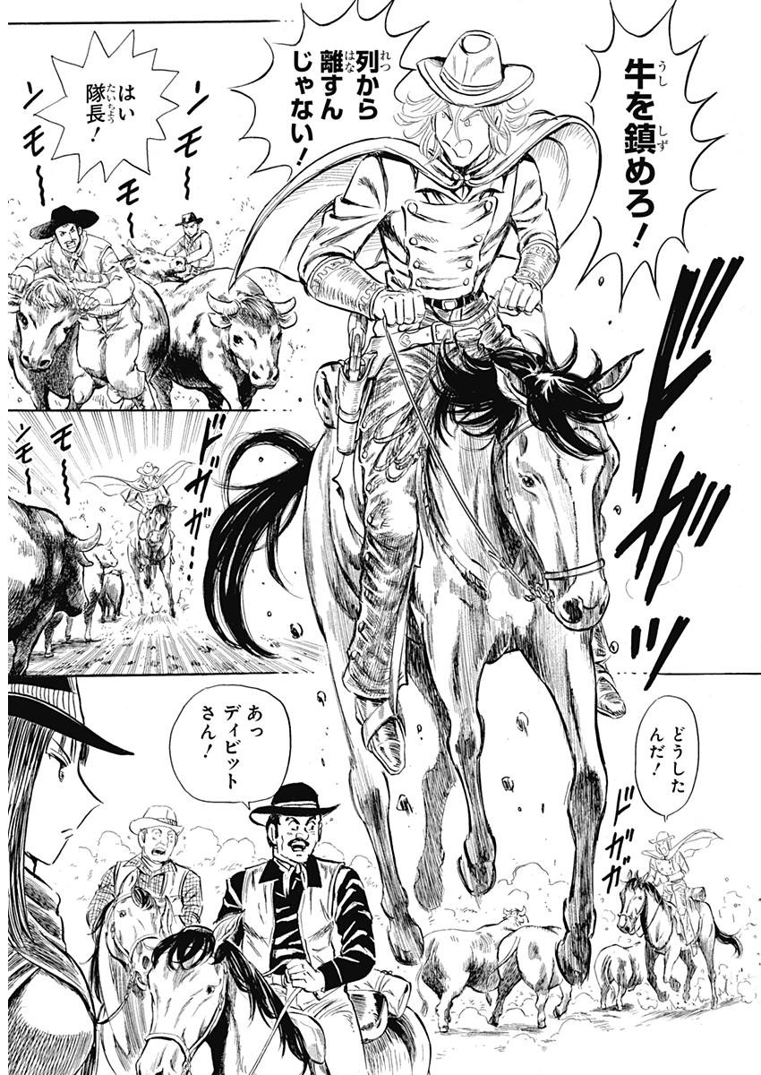 Black Tiger - Chapter 5 - Page 12