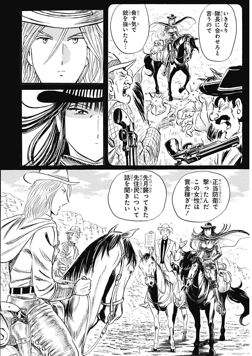 Black Tiger - Chapter 5 - Page 13