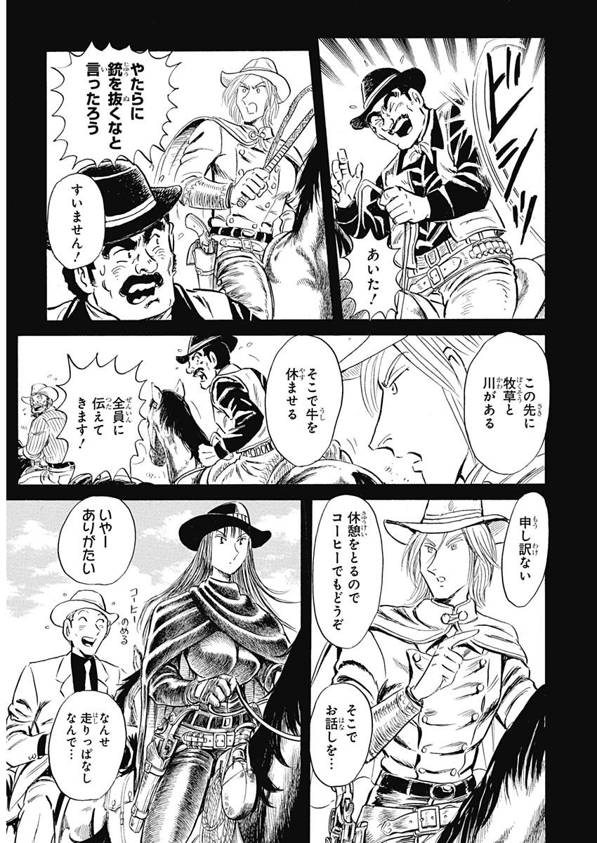 Black Tiger - Chapter 5 - Page 14