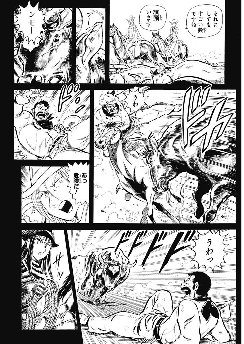 Black Tiger - Chapter 5 - Page 15