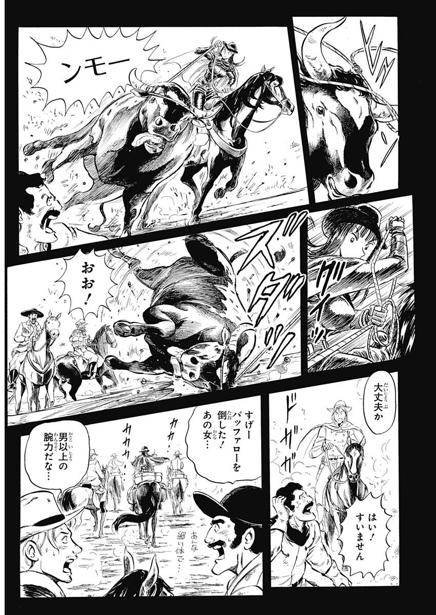 Black Tiger - Chapter 5 - Page 16