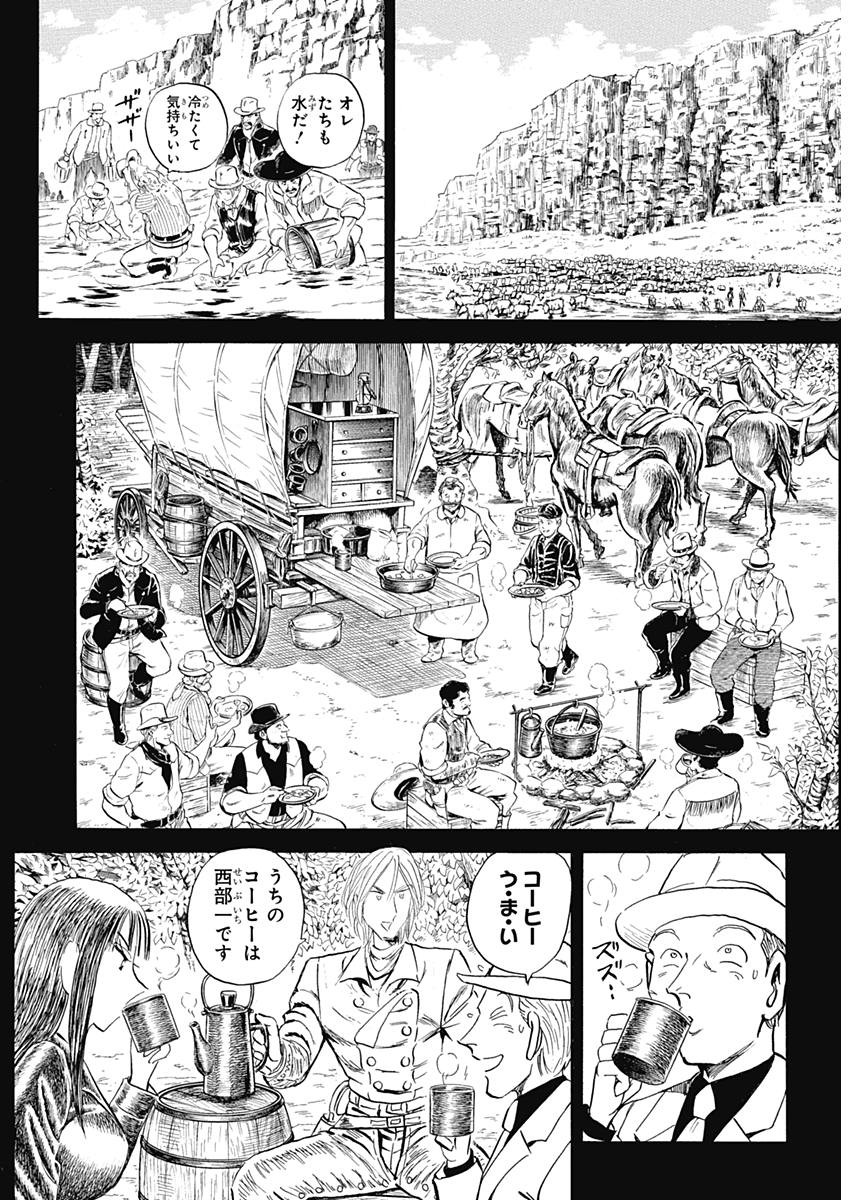 Black Tiger - Chapter 5 - Page 17