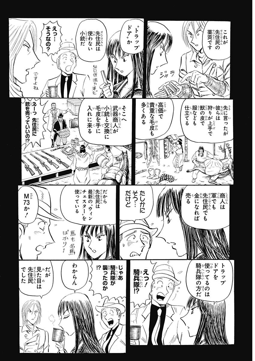 Black Tiger - Chapter 5 - Page 19