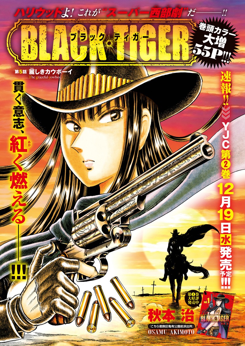 Black Tiger - Chapter 5 - Page 2