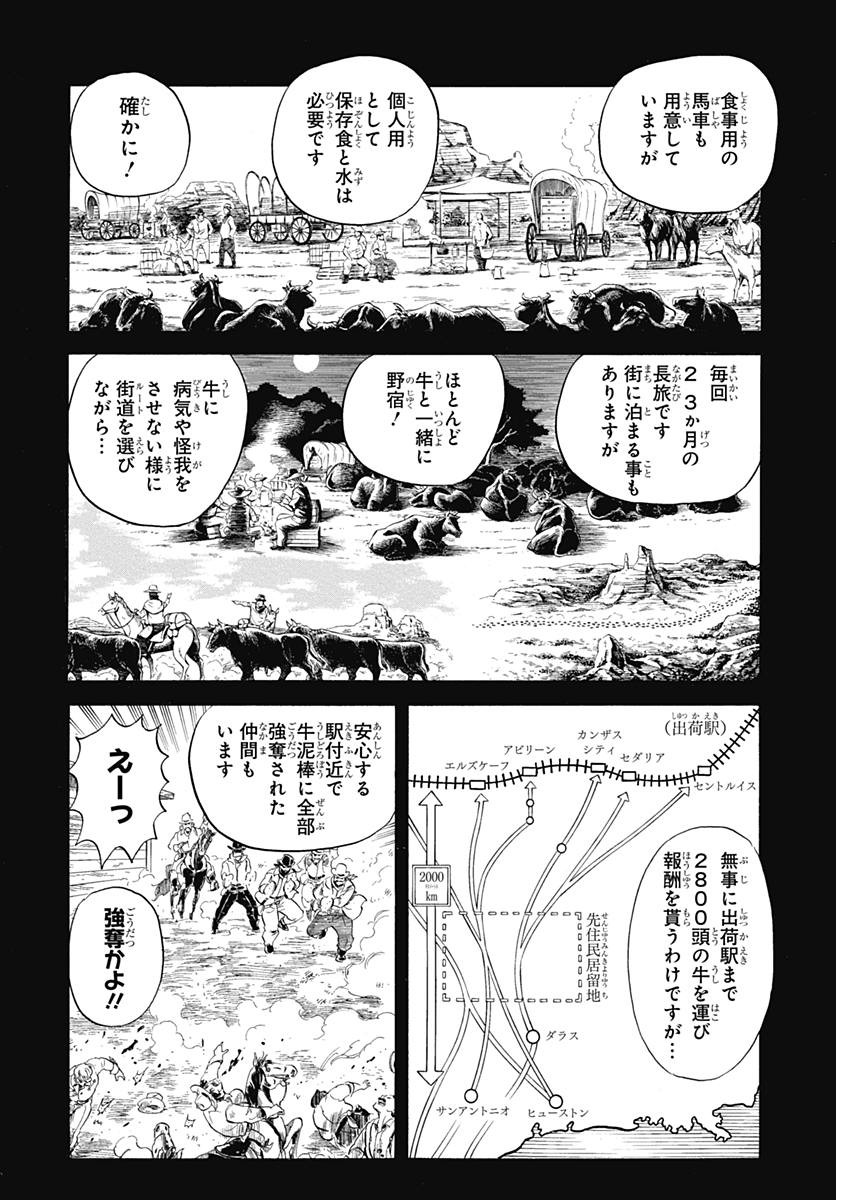 Black Tiger - Chapter 5 - Page 21