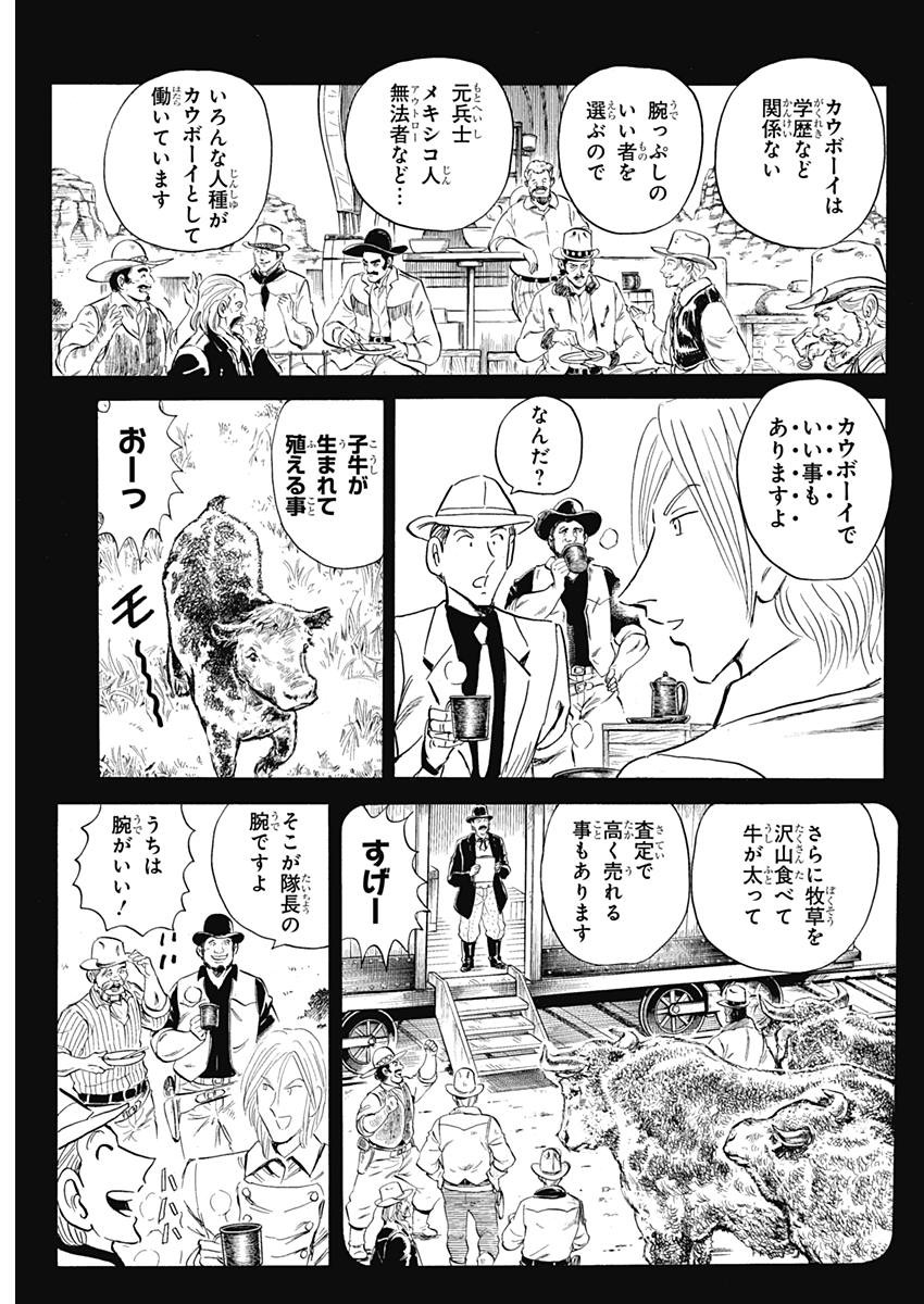 Black Tiger - Chapter 5 - Page 22